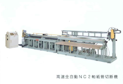 全自動ＮＣ２軸切断機
